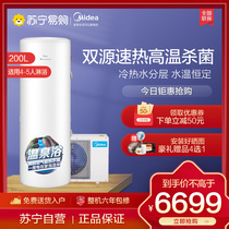 Midea home Air energy water heater 200 liters auxiliary KF66 200L-D-(E3)70 degrees high temperature