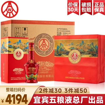 五粮液 白酒　SANLINE 紅山礼　500ml×2本 SANLINE 江山礼竹荪酒52度商务送礼自饮收藏500ml*2瓶礼盒装