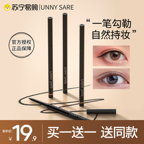 UNNY SARE eyeliner gel pen is not smudged waterproof flagship store official long-lasting female extremely fine beginner B1024