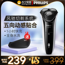 Philips Shaver electric full-body washing razor floating three-head fast charging beard official S3103