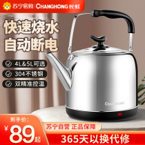 Long iridescent 694 electric kettle domestic large capacity 304 stainless steel open kettle electric heating fully automatic power cut boiling kettle