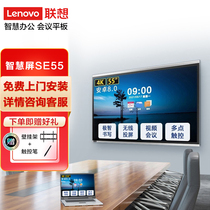Lenovo Meeting Tablet Touch All-in-one Interactive Teaching All-in-one Radio Screen Conference Smart Large Screen Video Conferencing All-in-one Electronic Whiteboard Smart TV Display
