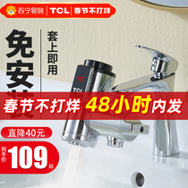 TCL Electric Water Faucet Heater Free of Installation Household Fast Heating Instant Kitchen Electric Water Heater 1133