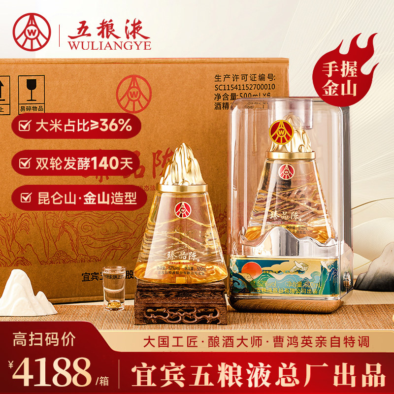 五粮液 2024 52度　500ml 2024年五粮液52度-2024年五粮液52度促销价格、2024年五粮液52度品牌- 淘宝