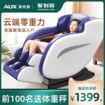 Oaks electric massage chair household automatic multi-function full body sofa Small space luxury cabin 626