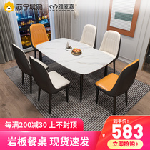 (751 Yam Mai Jia)Nordic rock plate dining table Modern simple household small household rectangular dining table and chair
