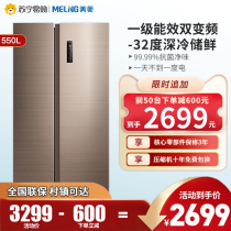 Meiling 550L household double door to the door frequency conversion class energy-saving large capacity refrigerator Suning Tesco official