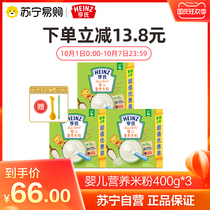 Heinz Heinz rice noodles for infants and young children nutrition rice noodles value 400g * 3 baby complementary rice paste baby rice noodles