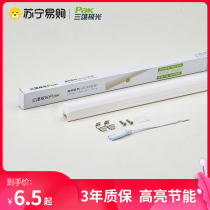 Sanxiong Aurora led tube t5 Tube bracket full set of integrated household strip tube fluorescent lamp energy saving