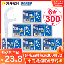 Fawn mother superfine care floss stick comfortable family set portable pick Line stick 6 boxes 300
