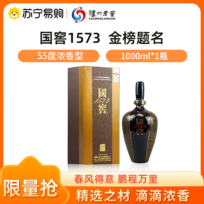 国窖1573浓香型白酒-国窖1573浓香型白酒促销价格、国窖1573浓香型白酒