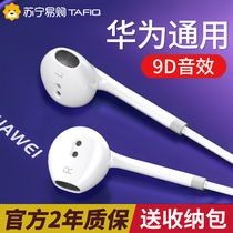 Wired headset for Huawei type-c interface p20p30p40pro in-ear mate20 30nova5 6 glory v20 earbuds 3 5mm original