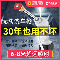 (Tuqiang 666)Wireless car wash machine water gun Household portable rechargeable lithium battery high pressure water gun brush car
