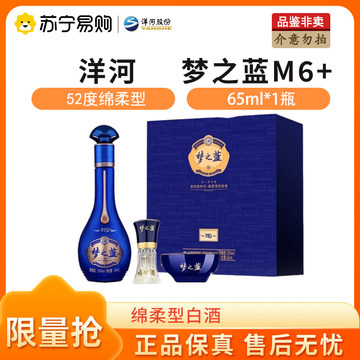 梦之蓝M6+40度-梦之蓝M6+40度促销价格、梦之蓝M6+40度品牌- 淘宝