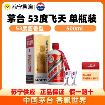 2023年飞天茅台53度500ml-2023年飞天茅台53度500ml促销价格、2023年