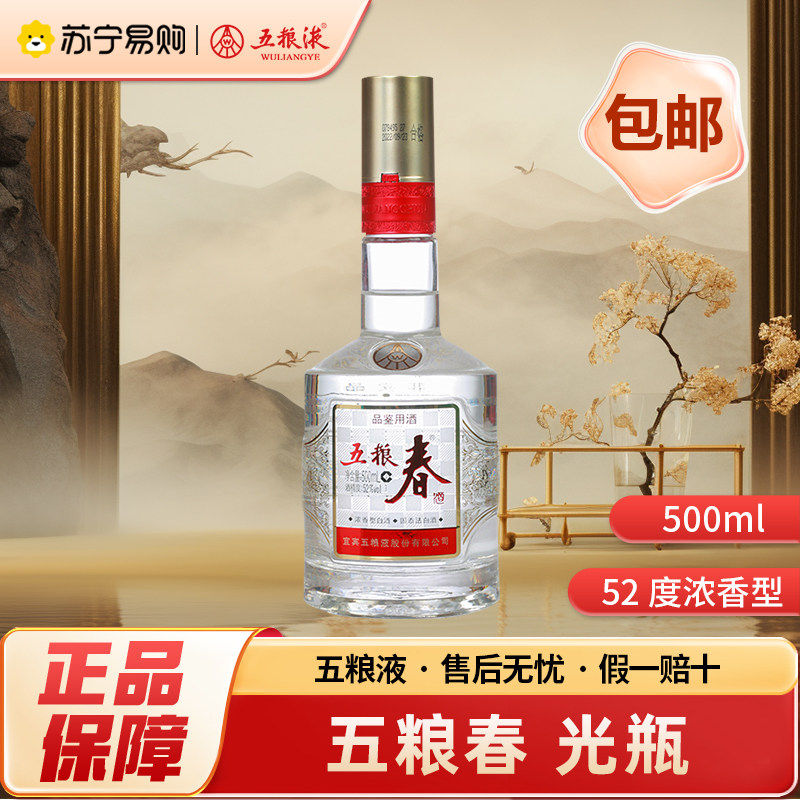 五粮液系列52度浓香型白酒-五粮液系列52度浓香型白酒促销价格、五粮液