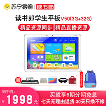 Reading Lang student tablet V50 Learning Machine 8 4 inch Tablet 3G 32g tablet tutor point reading Machine 8 nuclear Elementary School junior high school students teaching materials synchronous learning