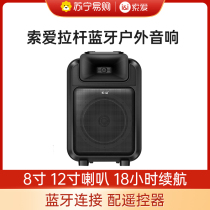 Sony Ericsson outdoor speaker karaoke with wireless microphone Bluetooth square dance mobile pull rod portable stall small