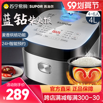 Supor 40FC973 rice cooker 4L home smart multifunctional rice cooker 5 people capacity official flagship store 157