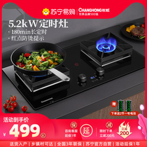 Changhong C06 timing gas stove Liquefied natural gas stove Double stove Gas stove Gas stove Household desktop embedded