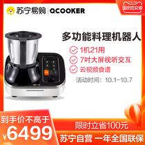 Circle kitchen C2 Xiaomi multifunctional cooking machine non-oil fume AI intelligent home automatic cooking robot