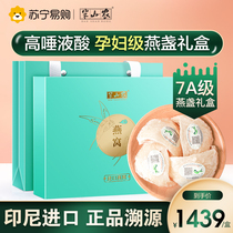 Mid-levels Farm 7A Birds Nest gift box Birds nest Indonesia imported pregnant women nourishing white birds nest dry powder gift box
