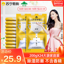 (Shanshan 855) Dehumidification bag can be hung anti-mildew desiccant moisture-proof wardrobe indoor moisture absorption box household