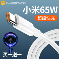 Applicable Xiaomi 9 flash charge 10Type-c data line 6x fast charge 8se5 red rice k20 eight youth version K30 original k40note7 charging tpyec tepy