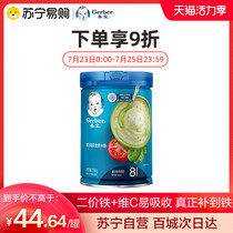 Jiabao mixed vegetable nutrition rice flour rice paste 250g canned 3-stage baby baby food supplement iron domestic
