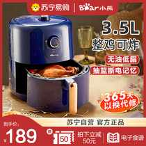 Bear air fryer household integrated multifunctional automatic electric fryer large capacity potato bar machine 2021 New 58