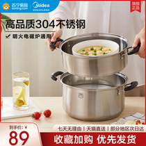 (Midea 740) steamer household 304 stainless steel padded small steamed buns steamer gas stove with soup pot