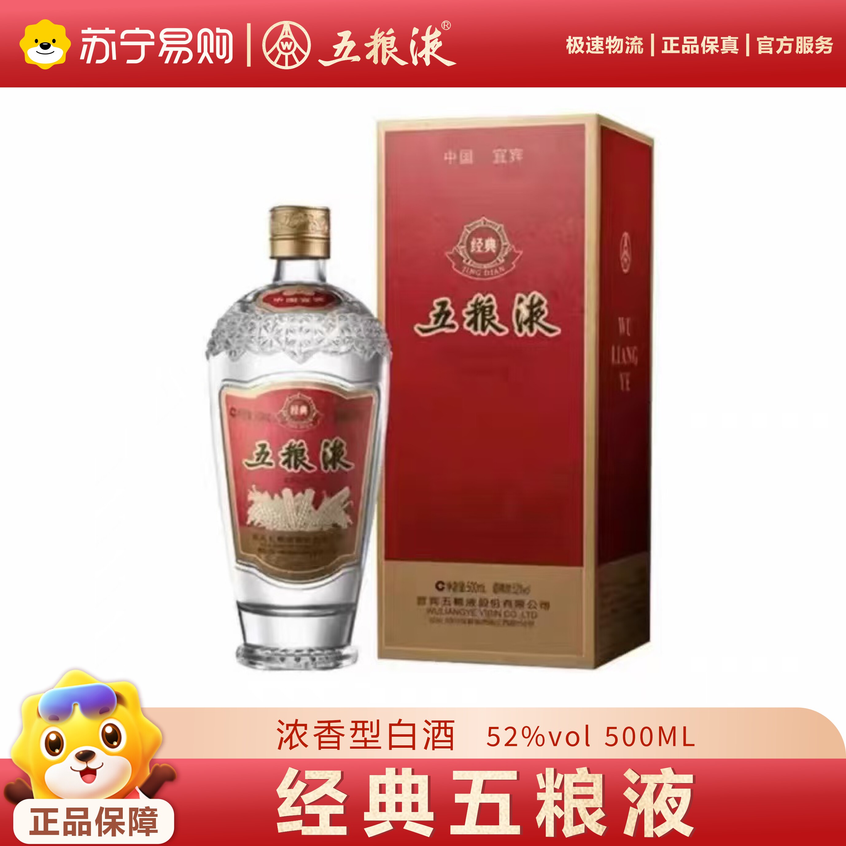 五粮液52度500ml-五粮液52度500ml促销价格、五粮液52度500ml品牌- 淘宝