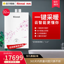 Rinnai (Rinnai) floor heating condensing heating heating water dual-use wall hanging stove 32K88-Puls