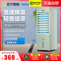 Philips 1498 AIR CONDITIONING FAN MADE COLD WATER AIR CONDITIONING STRONG WIND MOBILE COLD FAN TIMING REMOTE CONTROL HOME WATER COLD BLOWERS