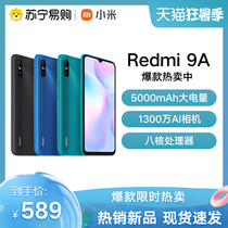 (Redmi 9A) Xiaomi Xiaomi Redmi 9A 4 64G new product large power large screen spare elderly mobile phone xiaomi8a official flagship store official website red