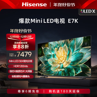 【ハイセンス21】ハイセンス TV 75E7K 75インチ ULED×Mini LED504分割液晶テレビ