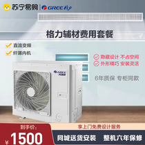 Gree central air conditioning accessories cost package