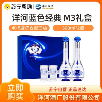 梦之蓝42度白酒-梦之蓝42度白酒促销价格、梦之蓝42度白酒品牌- 淘宝