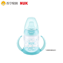 Germany NUK learning Cup wide-mouth PP dual-use learning Cup duckbill Cup 150ML baby drinking cup color random