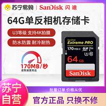 Flash DiSD Memory Card 64G Camera Digital Camera Micro Single Anti-Memory Card Read Speed 170MB s