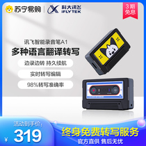 IFLYTEK smart recorder A1 xunfei recorder professional high-definition noise reduction recording to text