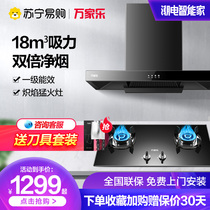 Wanjiale AT031 top suction range hood gas stove water heater three-piece meal European smoke stove heat set