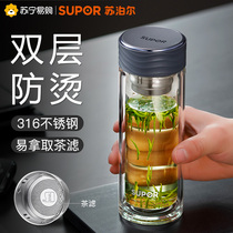 Supor glass mens and womens tea water separation double anti-perm tea high-grade transparent portable office cup 44