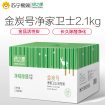 Green source activated carbon package new house decoration home removal formaldehyde deodorization deodorization bamboo charcoal carbon package car adsorption artifact