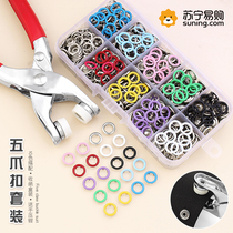 Suning Yanxuan) five-claw buckle installation set seamless invisible press nail buckle five-claw buckle set tool dark button 2191