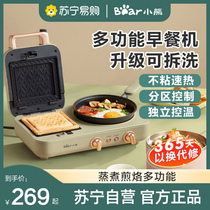 Bear sandwich breakfast machine home small lazy light food machine multi-function mini press toaster artifact 58