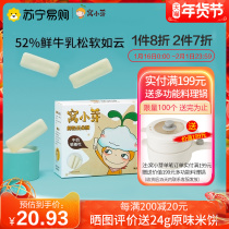 Nest small bud fresh milk cloud crisp baby grinding stick biscuits children calcium snacks 25g baby supplementary food recipe
