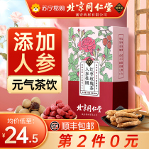 Tongrentang red dates longan wolfberry tea rose ginseng non-nourishing blood and health Tea women conditioning beauty beauty