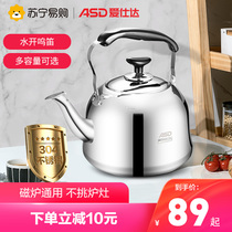 Asda 304 stainless steel kettle Large capacity whistle household kettle Gas induction cooker Gas universal 110