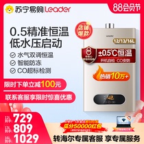 (Haier 67) Commander LV gas water heater Household natural gas 12 13 16 liters constant temperature liquefied gas gas